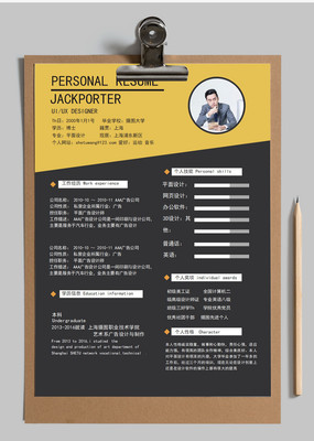 平面设计师个人求职简历