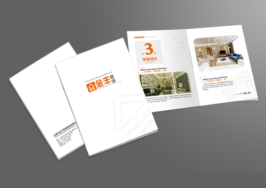 家装画册设计 融合美学与功能的原创平面艺术