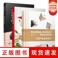 平面设计 视觉语言的艺术与科学