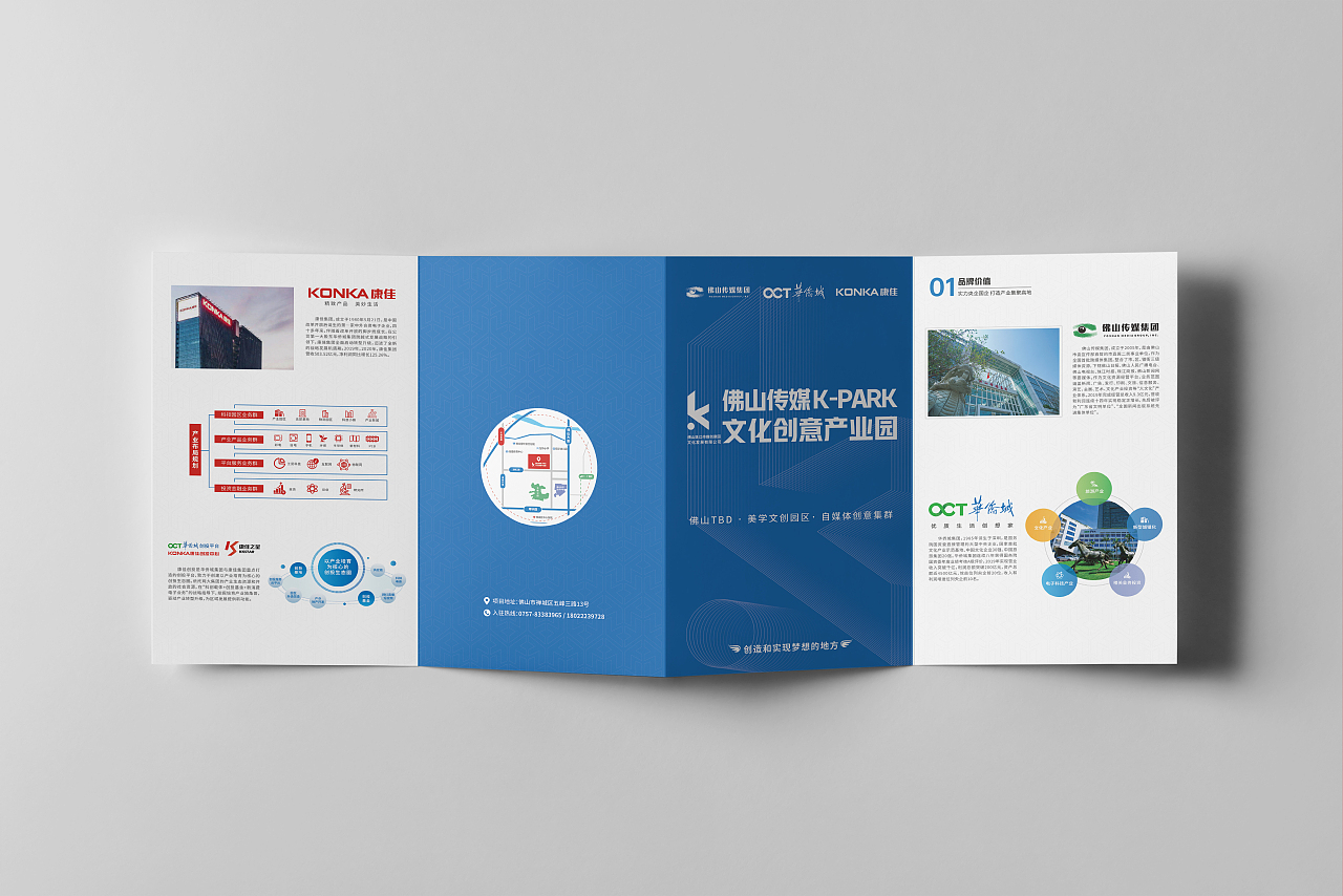 好似又过几个秋 四折页平面设计中的岁月流转