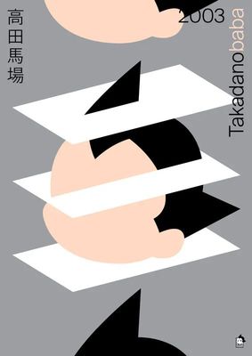 10个角度带你拆解当今日本平面设计(超详实案例!)